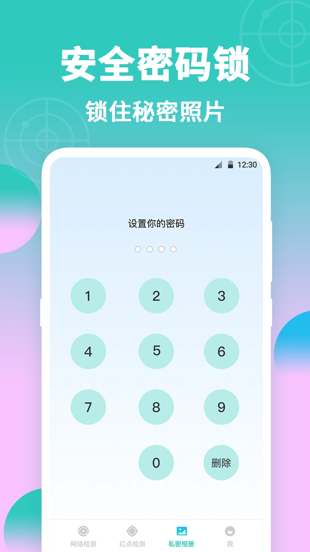 针孔摄像头检测器