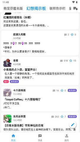 AC匿名版