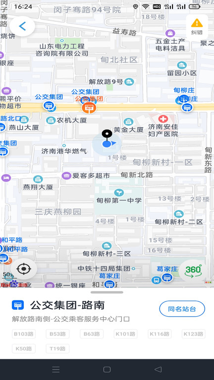 澳门6合