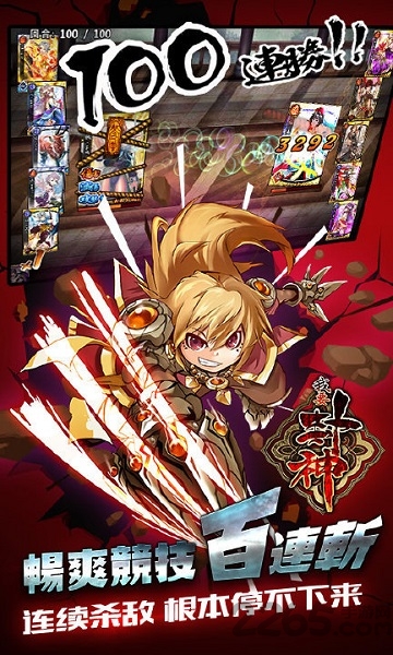 我要封神 我要封神