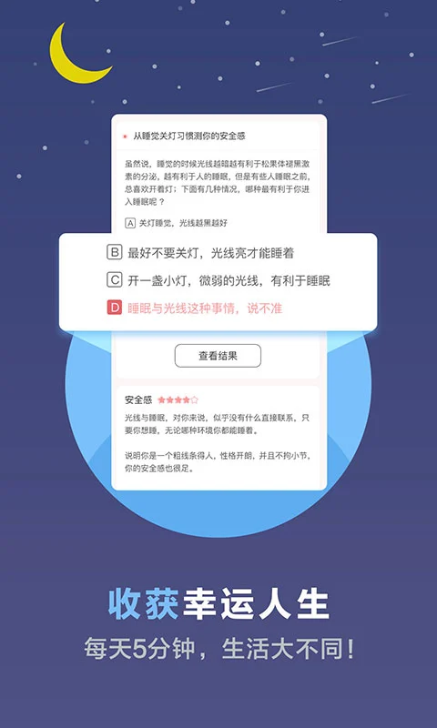 超全心理测试