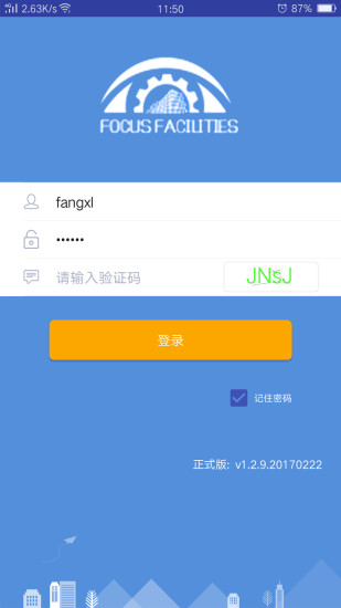 邦巡