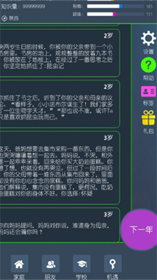 三重门