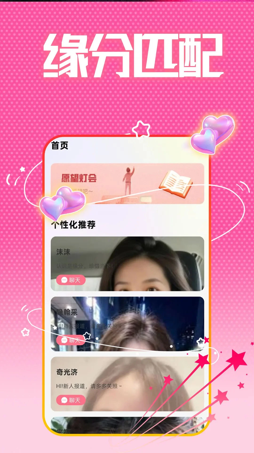 优爱