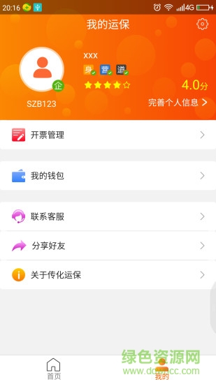 传化通