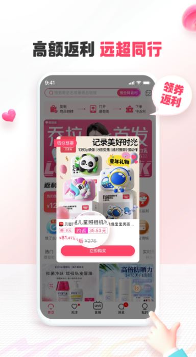 蘑菇街团购安卓版(手机团购APP应用软件) v18.4.3.24999 官方版