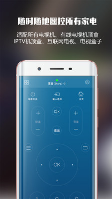 遥控大师app 安卓版11.1.0