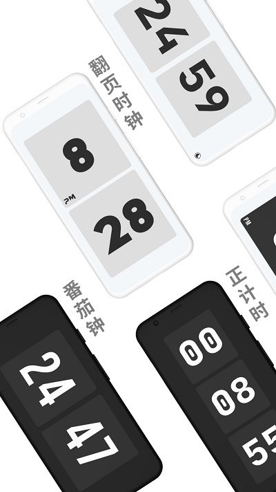zen flip clock极简时钟