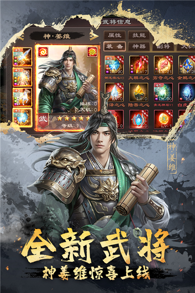 超级群英传 超级群英传