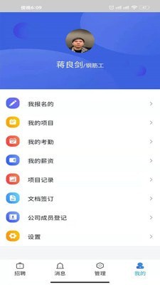 智建无忧