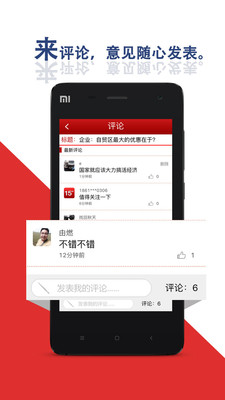 新华15秒