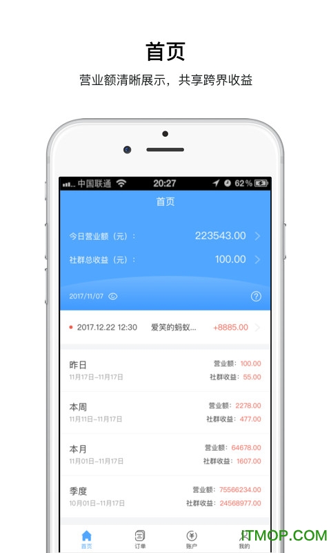 i生活商家版