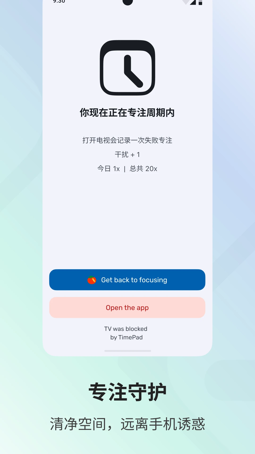 专注宝