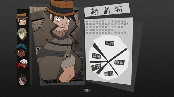 探案法侦探大赛 安卓版v1.0.3