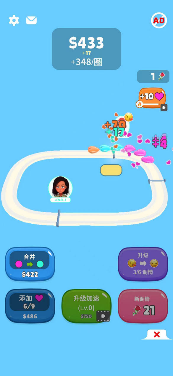 恋爱循环 恋爱循环