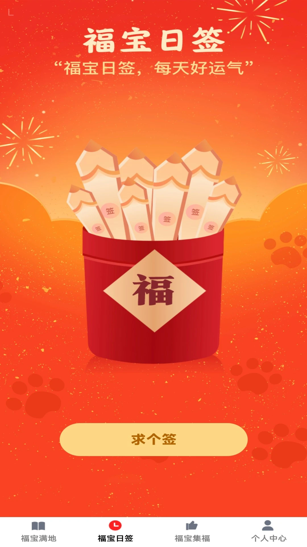 福宝多多 福宝多多