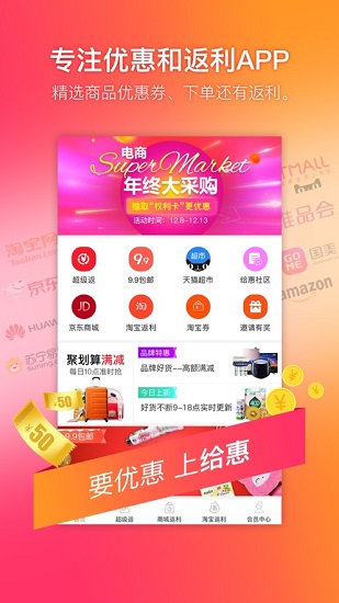 给惠网