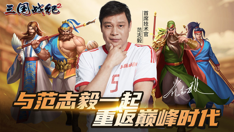 三国战纪2异闻录