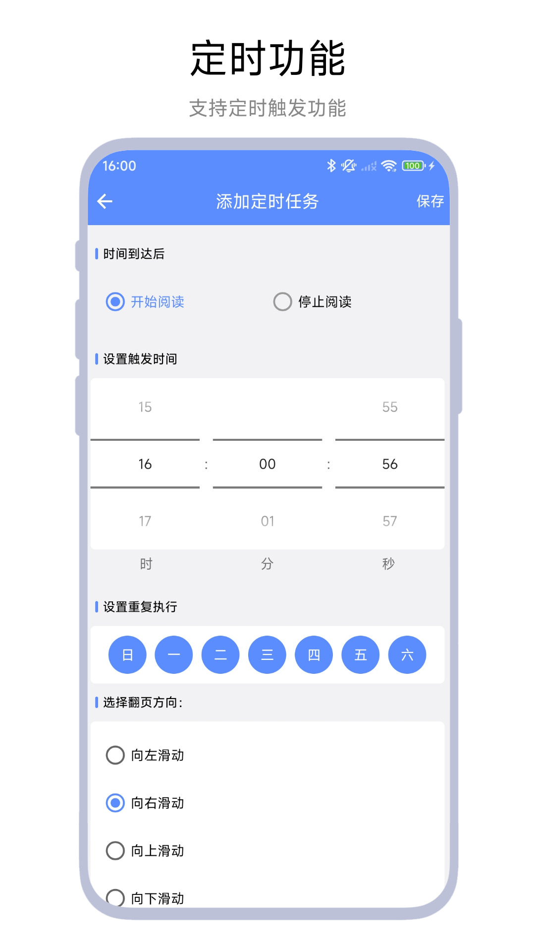 自动连播器 自动连播器