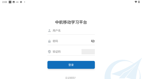 中航移动学习平台 中航移动学习平台