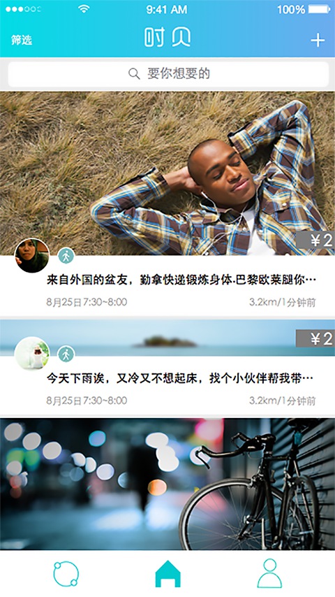 时贝
