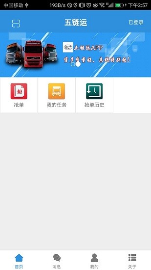 五链运