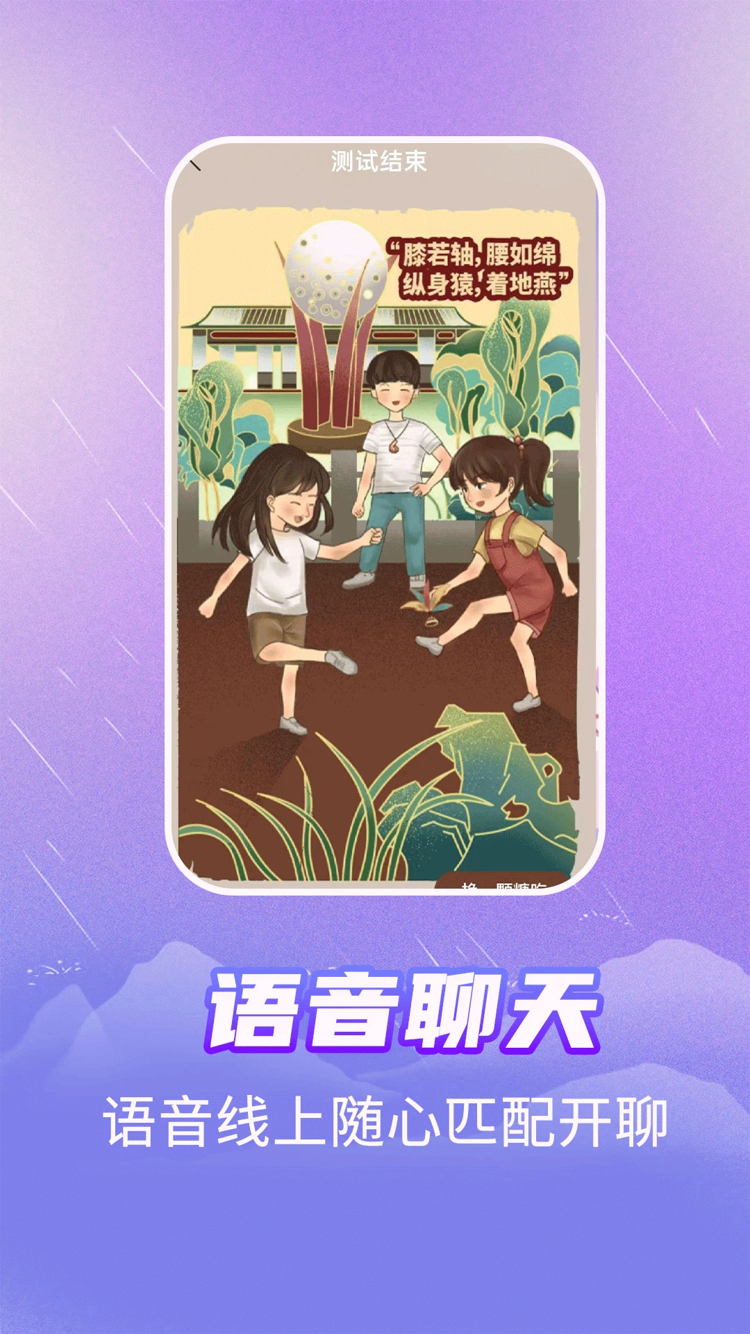 陌语