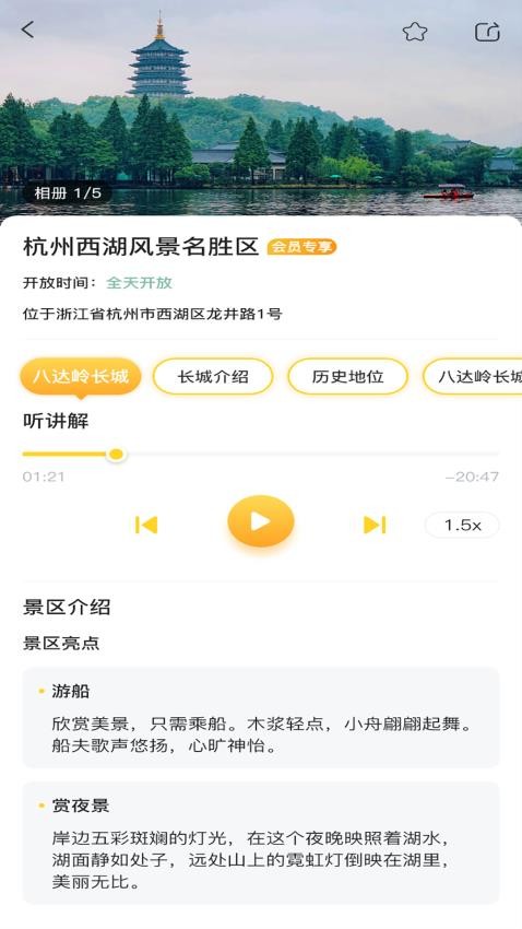 景游游