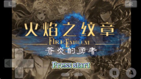 火焰纹章晓之女神 火焰纹章晓之女神