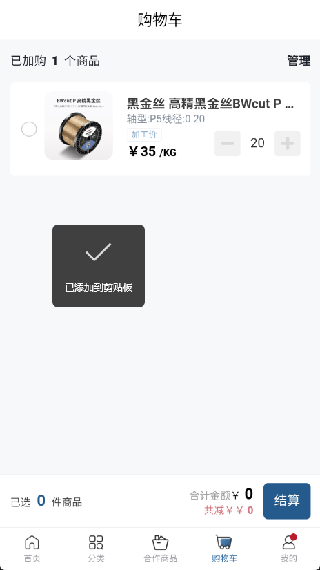 博威智选APP 博威智选APP