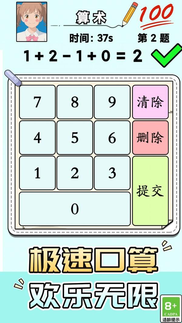 拼图大全