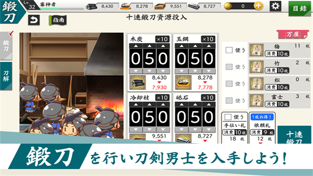 刀剣乱舞安装器 刀剣乱舞安装器