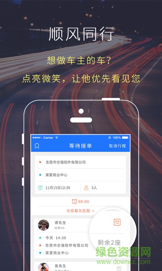 快人一步