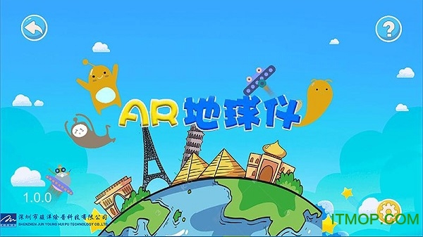 骏洋绘普AR地球仪