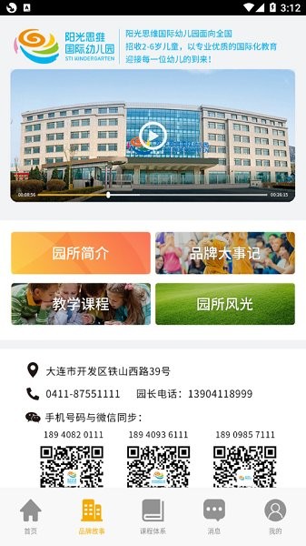 阳光思维 阳光思维