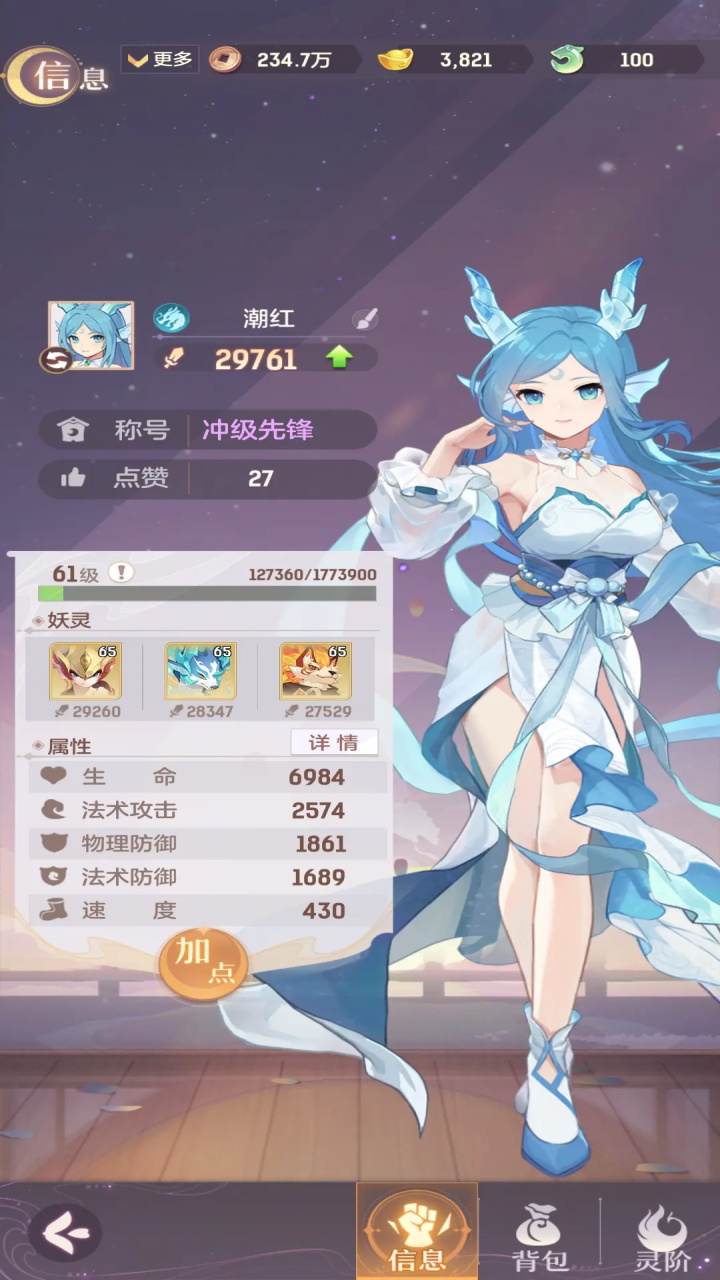 长安幻想最新版本 2.6.1安卓版