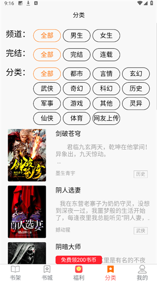 西梅阅读