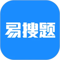 易搜题