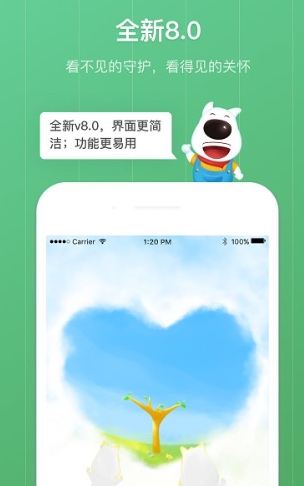 青葱守护孩子 青葱守护孩子