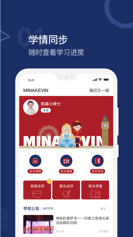 米宝学堂