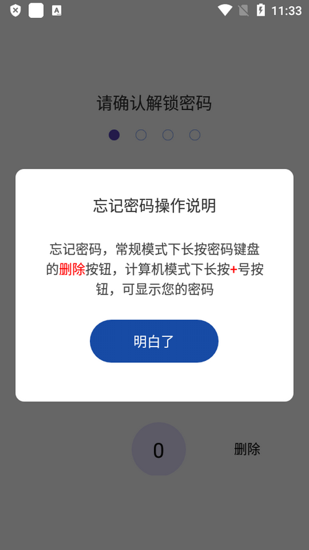 隐私浏览器