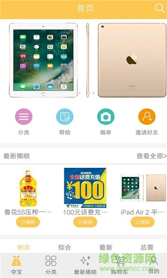乐享安阳