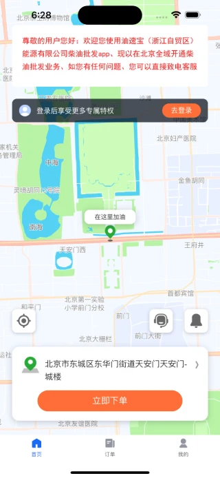 油速宝