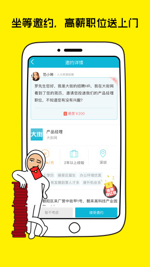大街