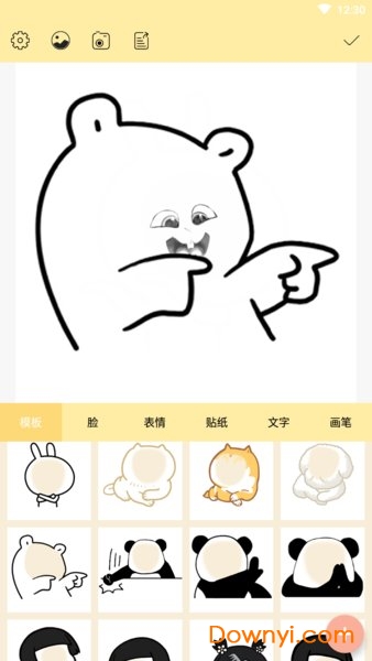 表情头像设计软件