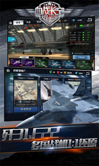 血战长空 血战长空