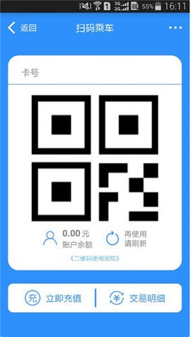 杭州公交