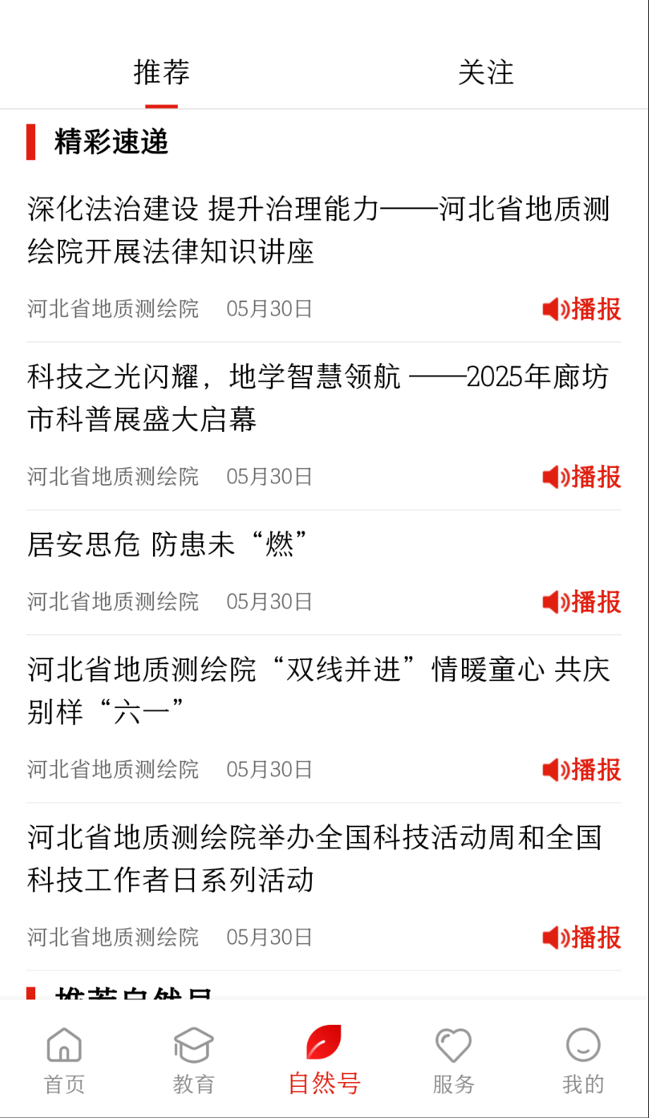 i自然 i自然
