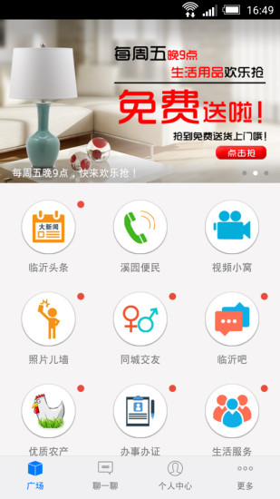 临沂小区通