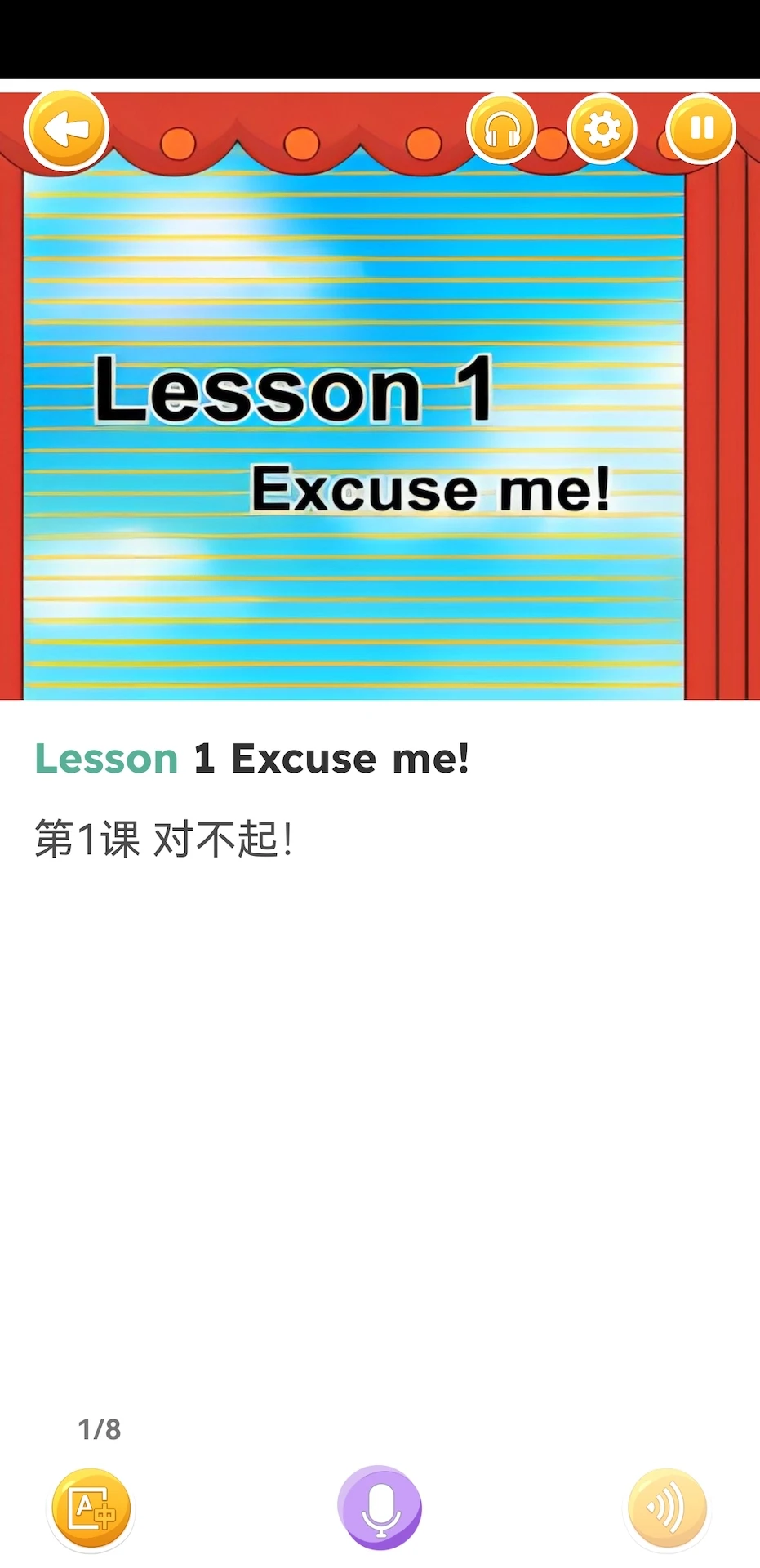 新概念英语笔记 新概念英语笔记